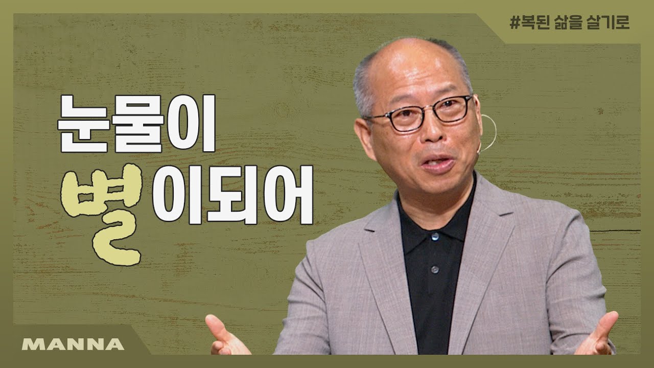 애통하는 삶을 살기로 결심하다